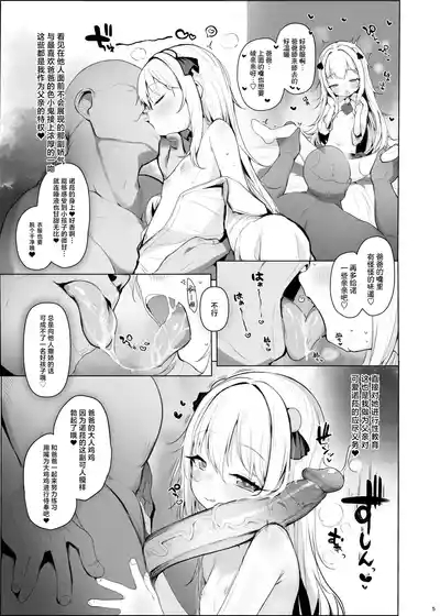 Kawaii Nora wa Jinsei o Kawareteiru. | 那只可爱姑娘的一辈子都将被我饲养 6