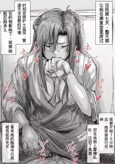 入院1-xxx日目のアスナ...【机翻】 8