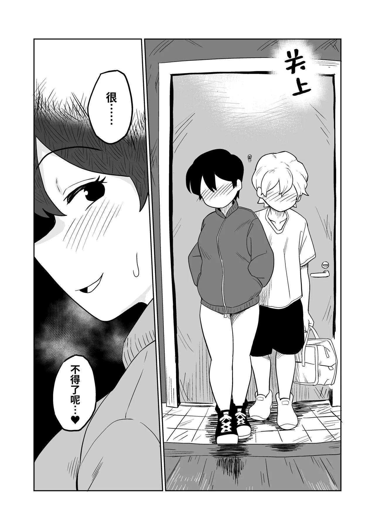 Gyaku Roshutsu Choukyou - Page 30