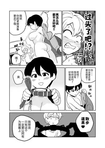 Gyaku Roshutsu Choukyou 6