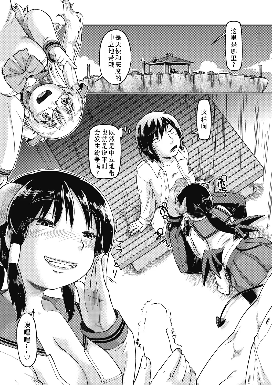 Isekai ni tenii shitara soko wa ishu-zoku JC haremu deshita! 4 转移到异世界后建起了异种族JC后宫！4 - Page 8