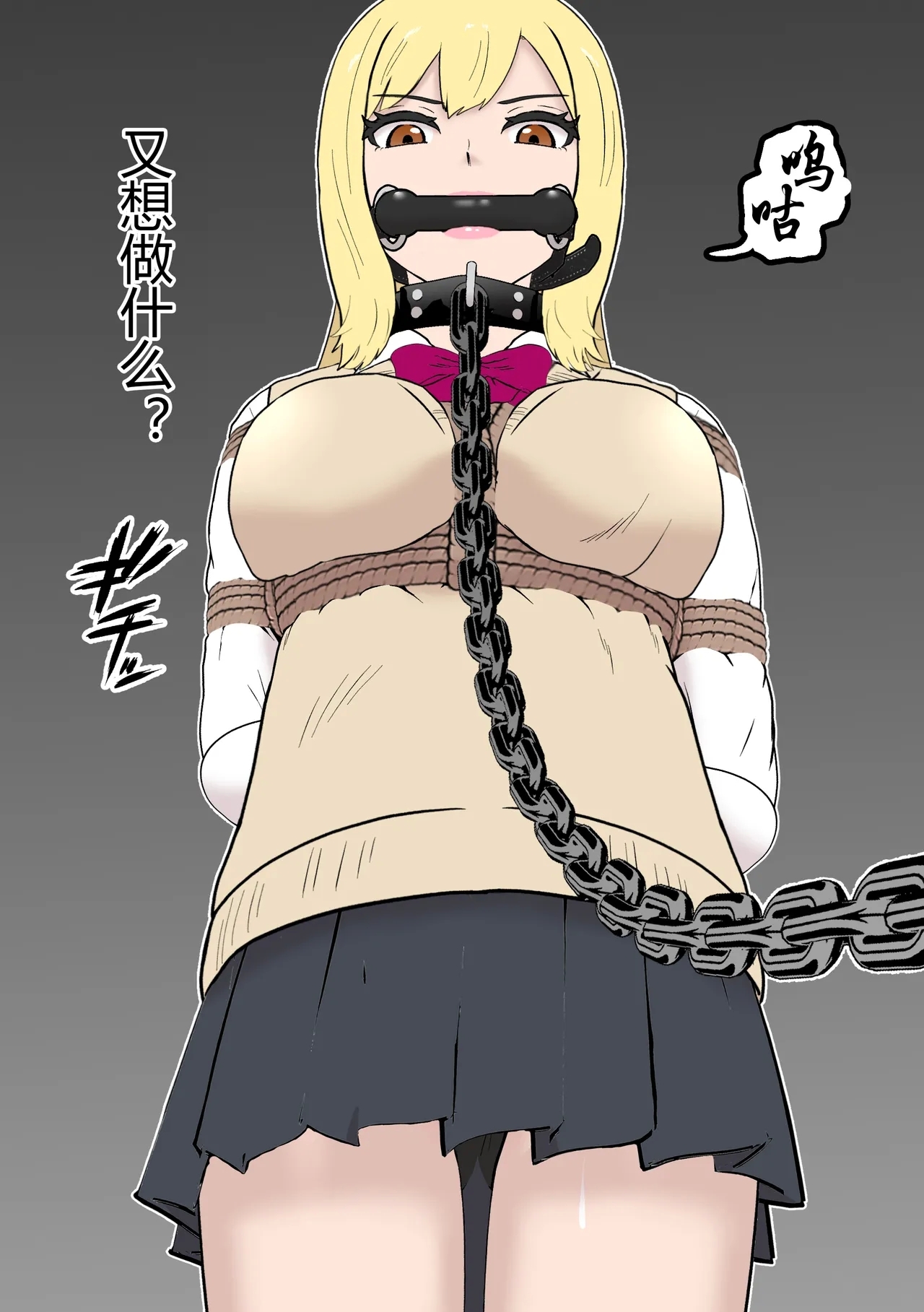 Fūki Torishimari Kiroku - Page 14