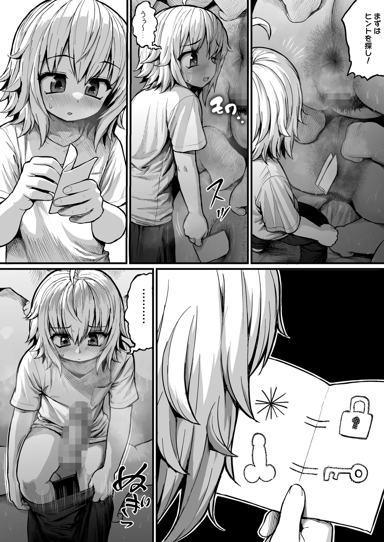 Debu no Ketsuana Nameru dake no Kantan na Oshigoto - Page 26