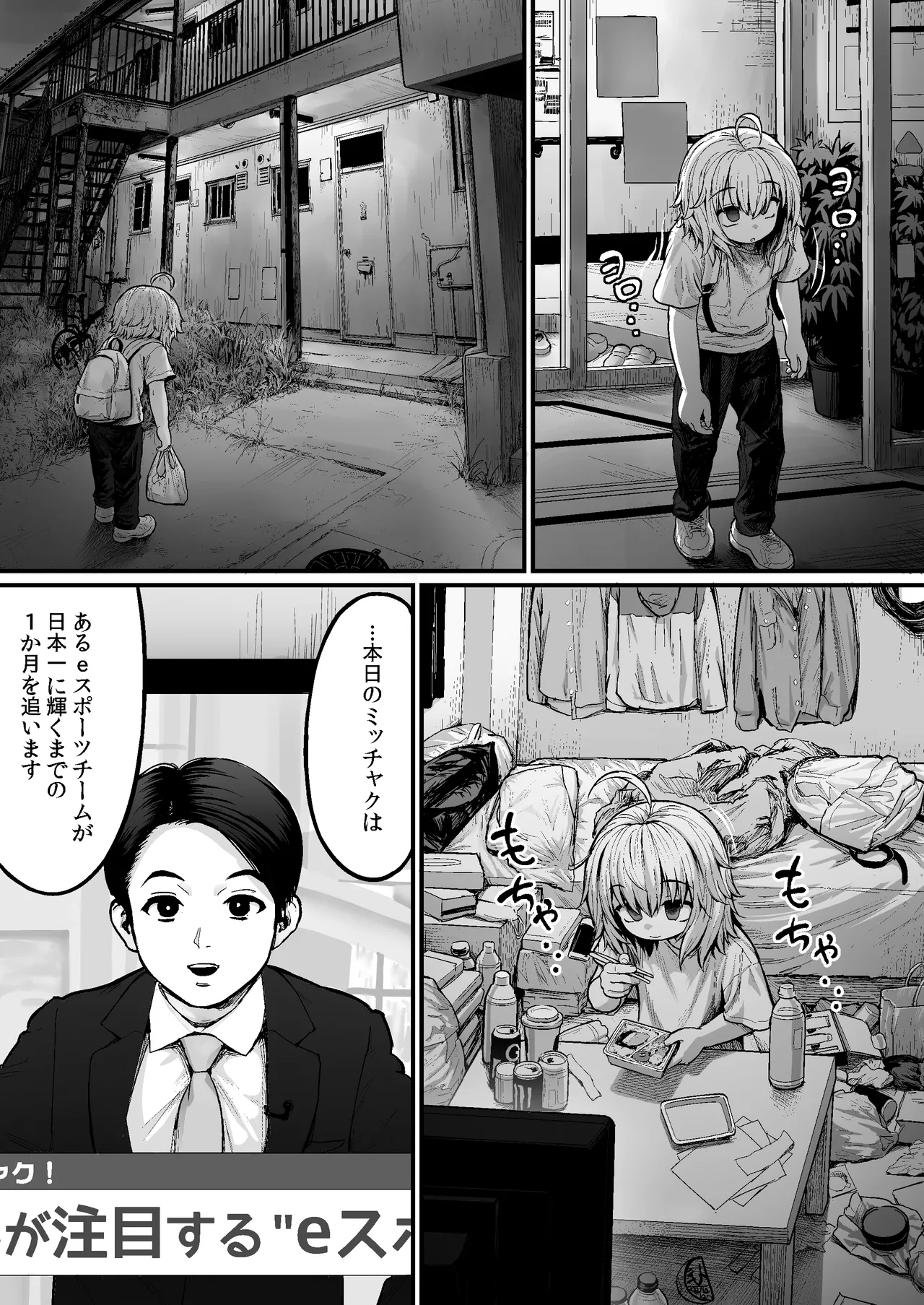 Debu no Ketsuana Nameru dake no Kantan na Oshigoto - Page 38