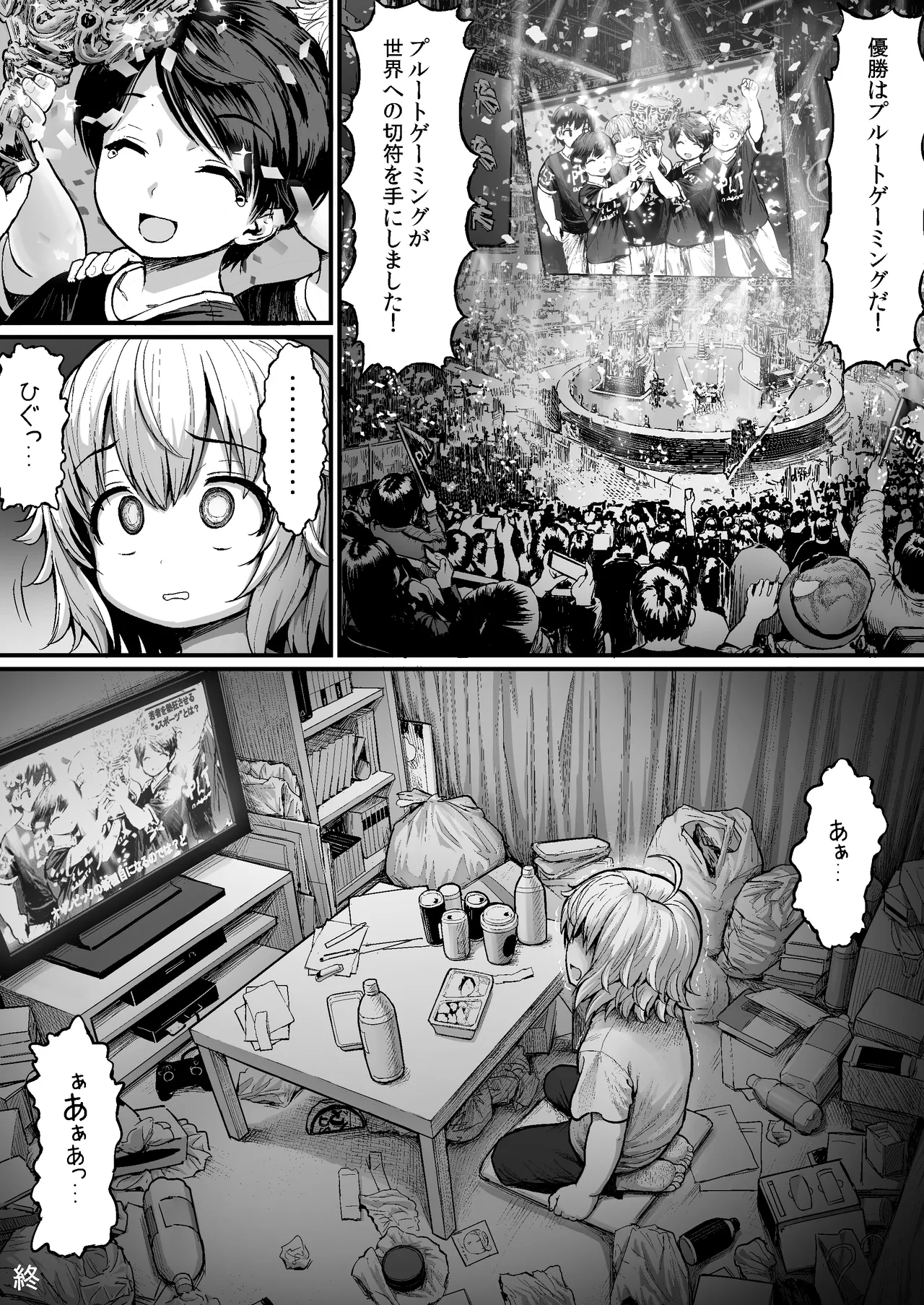 Debu no Ketsuana Nameru dake no Kantan na Oshigoto - Page 39