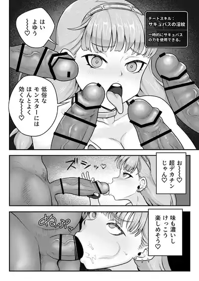 Inmon Bikini Armor-chan 10