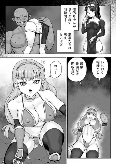 Inmon Bikini Armor-chan 5