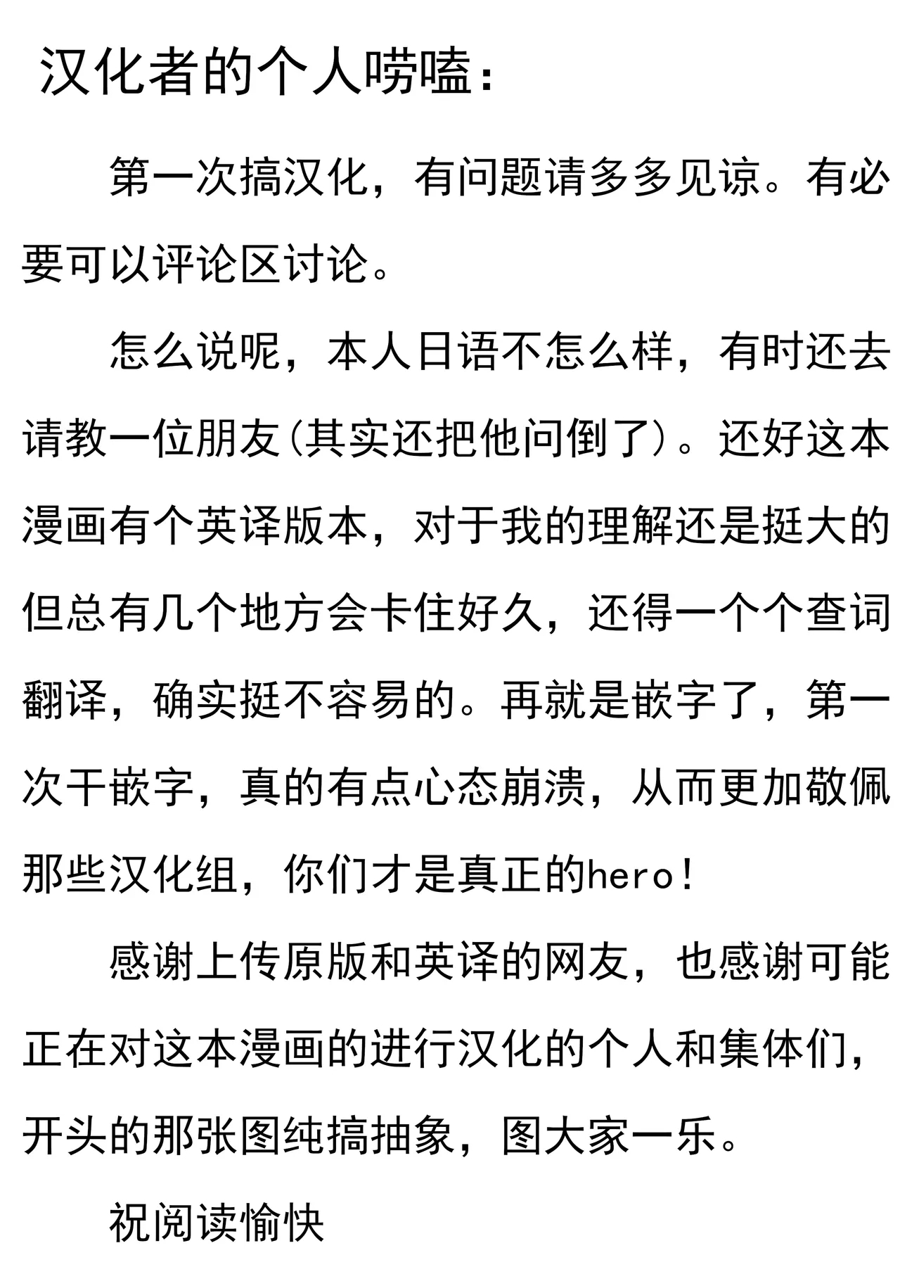 催眠ちんちん検温【老风油精个人汉化】 - Page 35