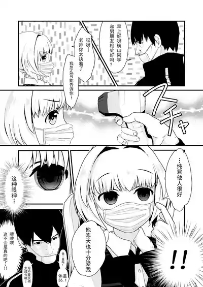 催眠ちんちん検温【老风油精个人汉化】 6