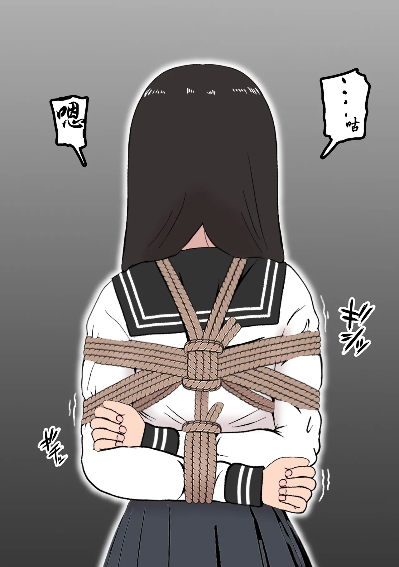 Fūki Torishimari Kiroku 2 - Page 10