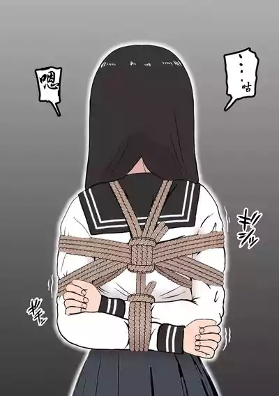 Fūki Torishimari Kiroku 2 10