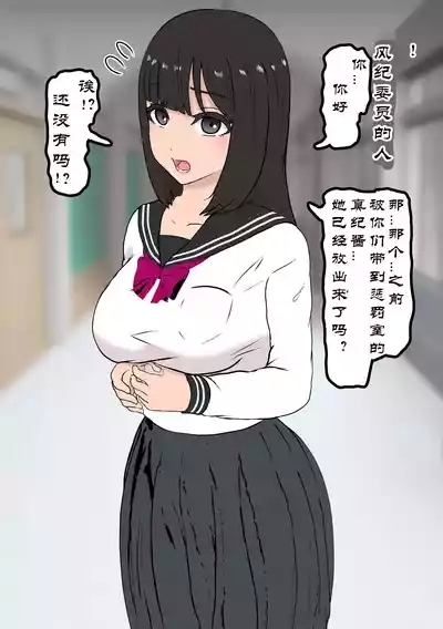 Fūki Torishimari Kiroku 2 2