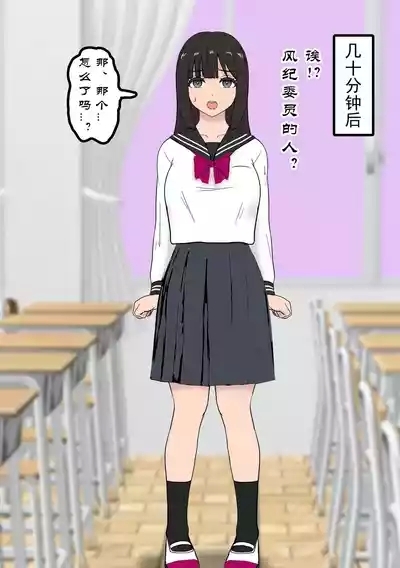 Fūki Torishimari Kiroku 2 4