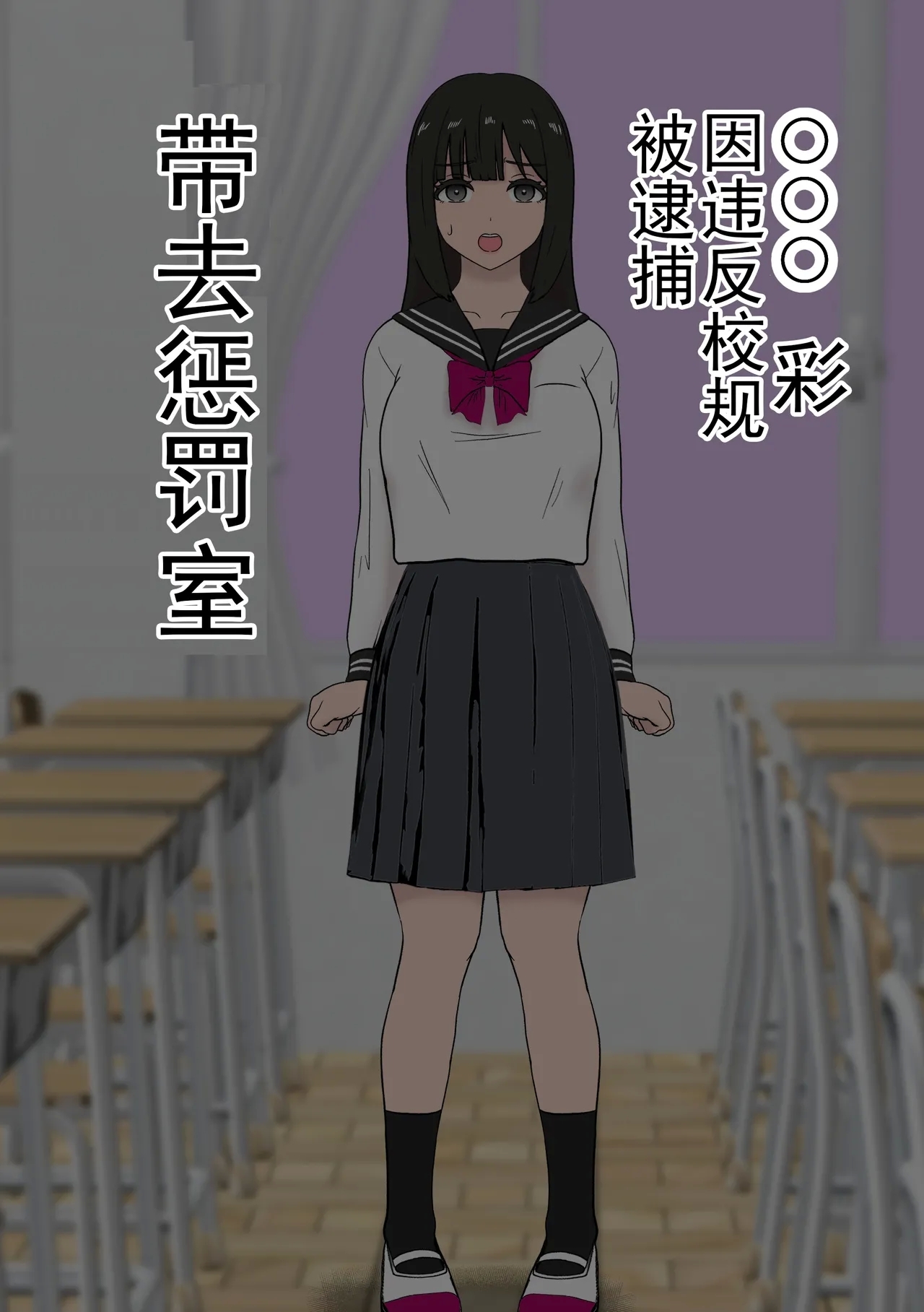 Fūki Torishimari Kiroku 2 - Page 6
