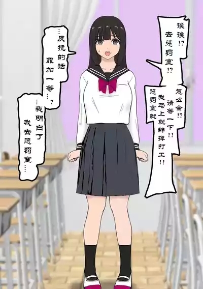 Fūki Torishimari Kiroku 2 7