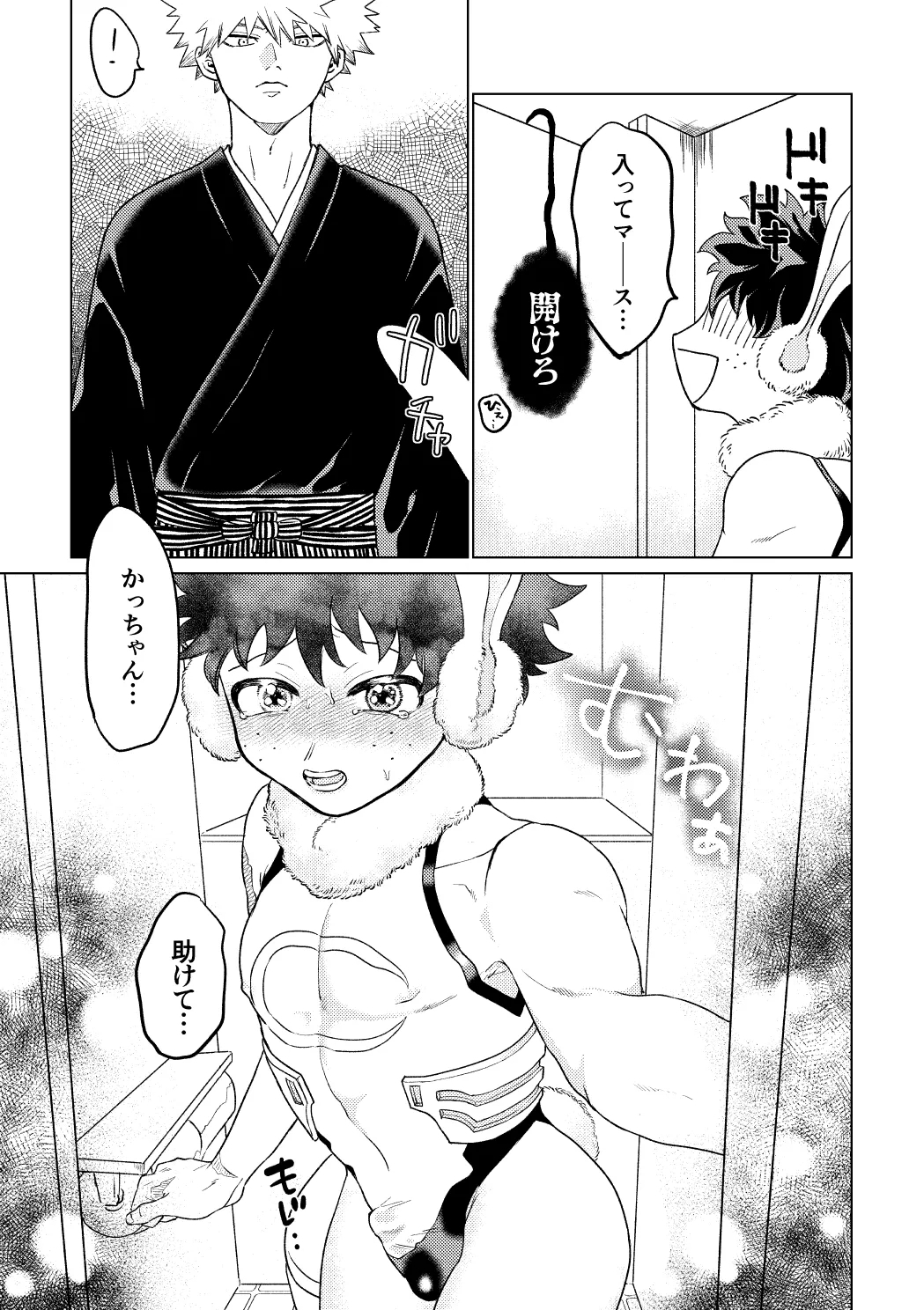 BUNNY TRAP - Page 8