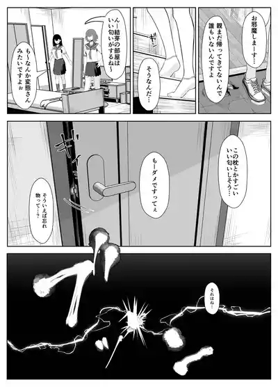 Soushitsu Kanojo 9