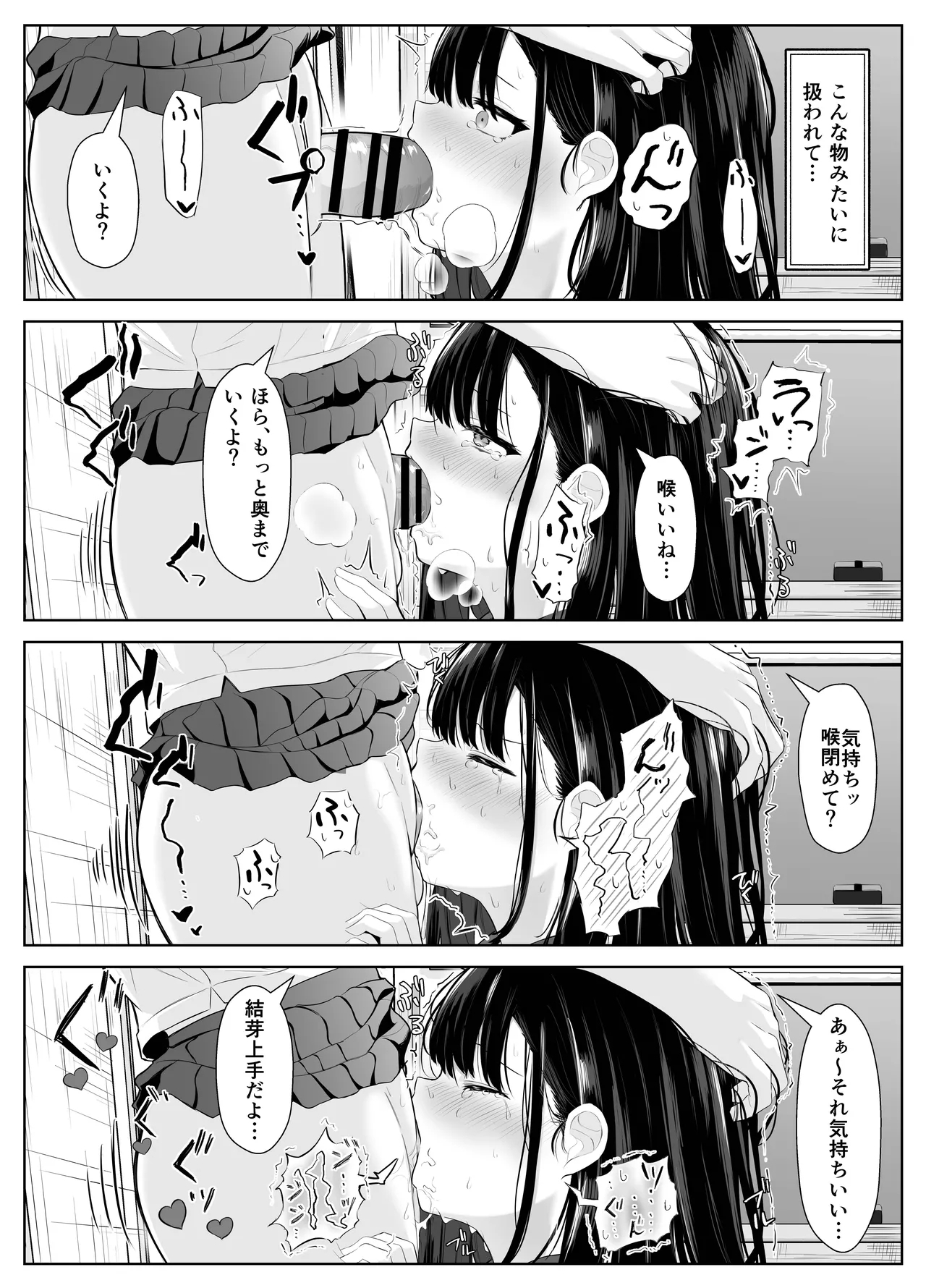 Soushitsu Kanojo - Page 26