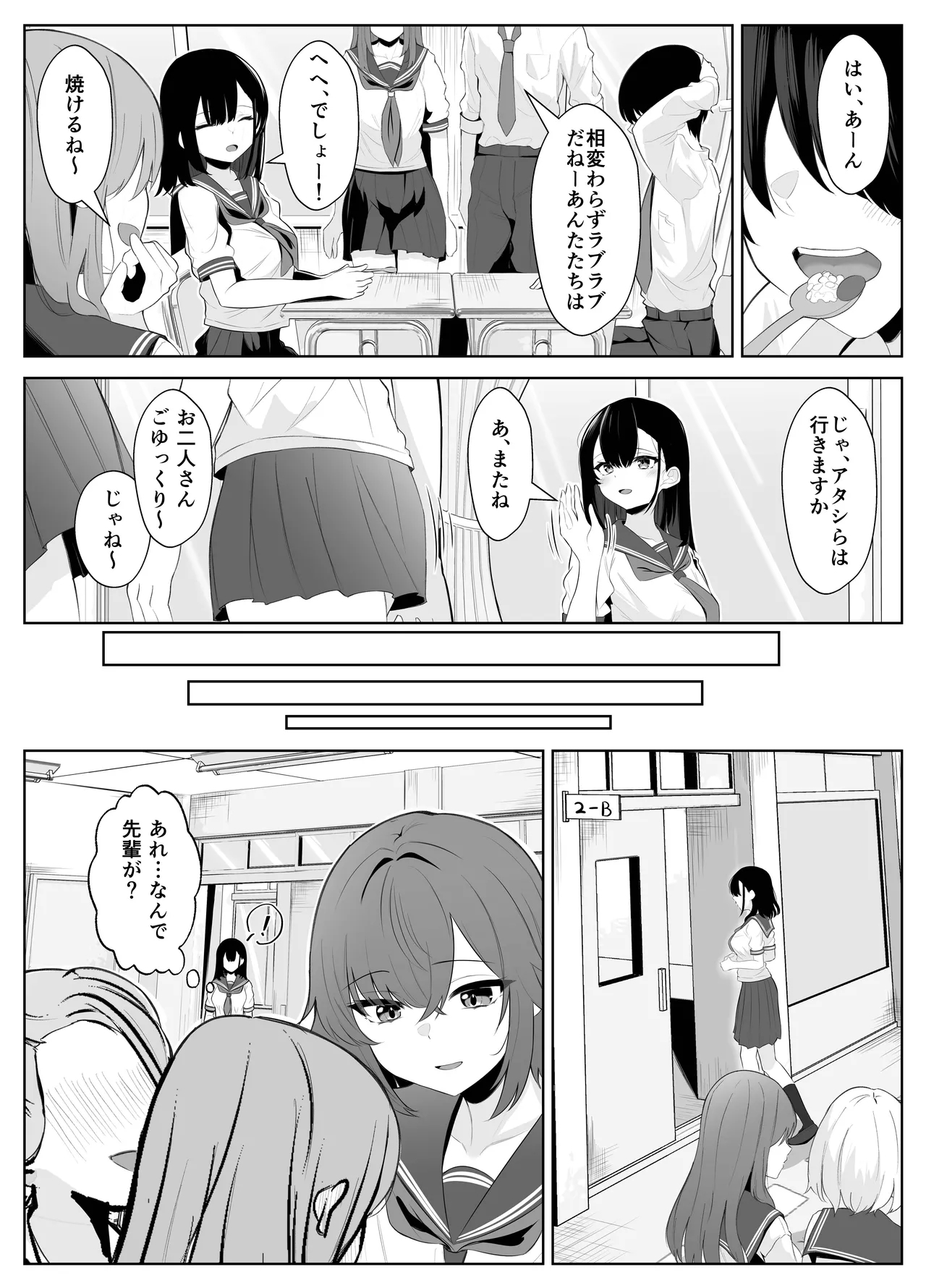 Soushitsu Kanojo - Page 7