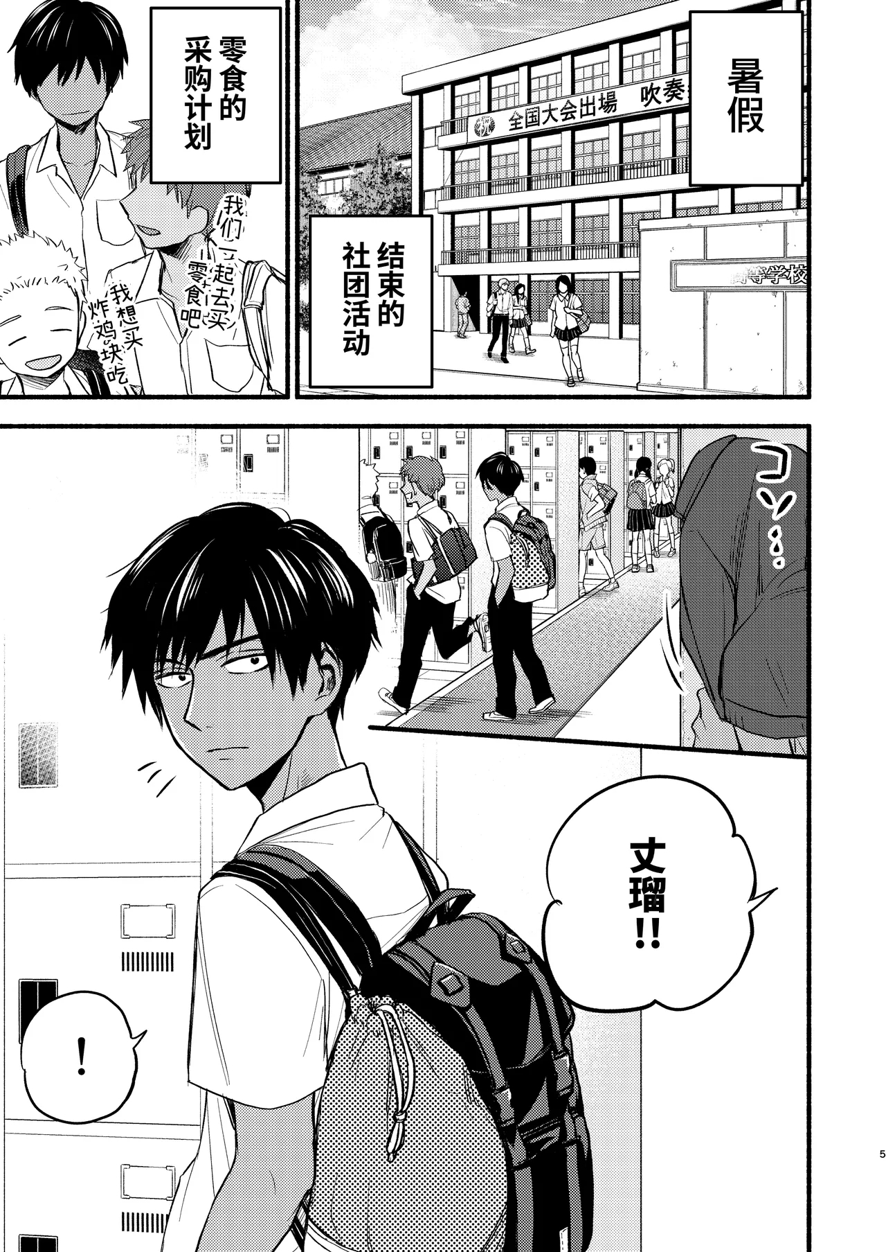 [東横大賞典(山田金鉄)] 性擬態幼馴染 1 [中国語] [DL版] - Hentaiaz.com - 3