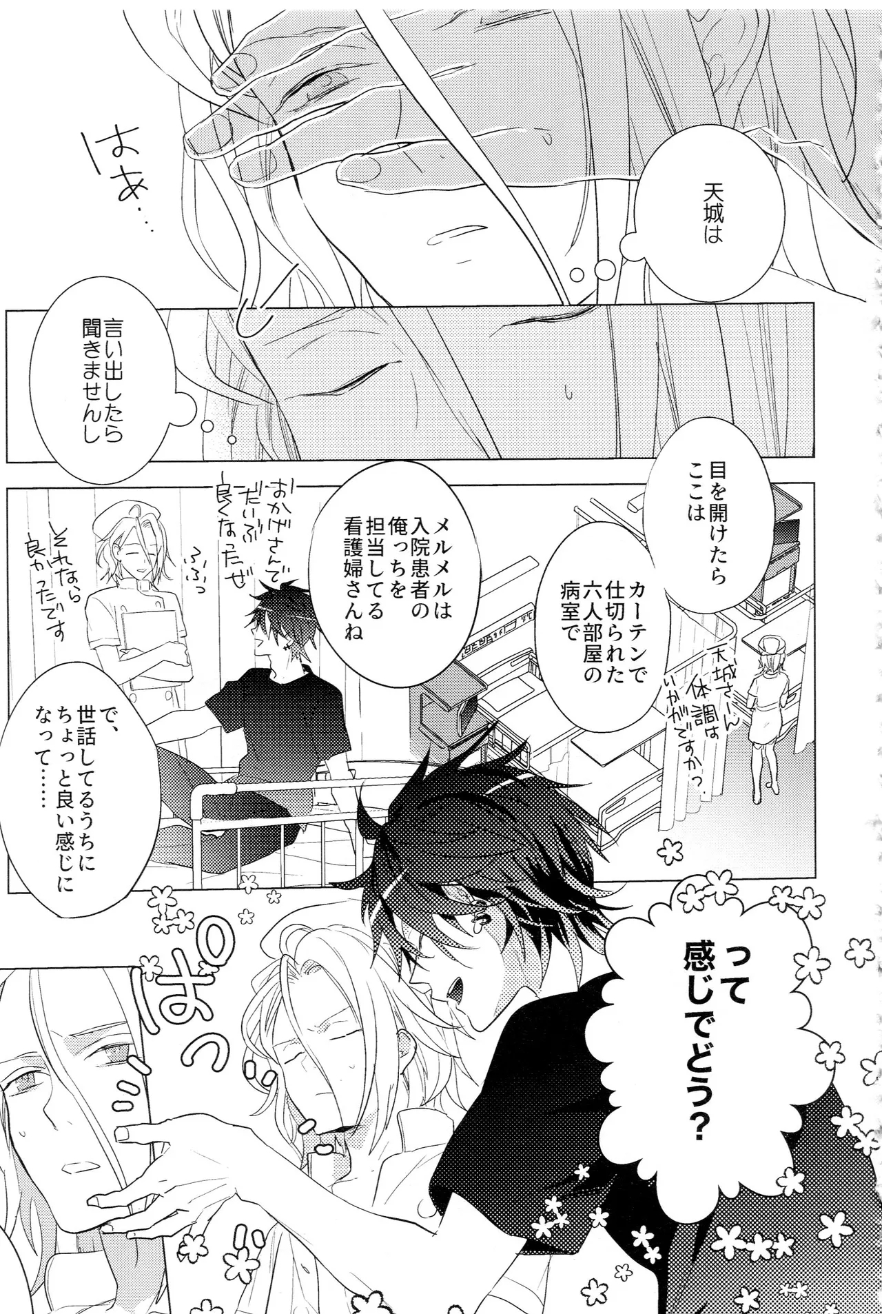 HiMERU SOS - Page 10