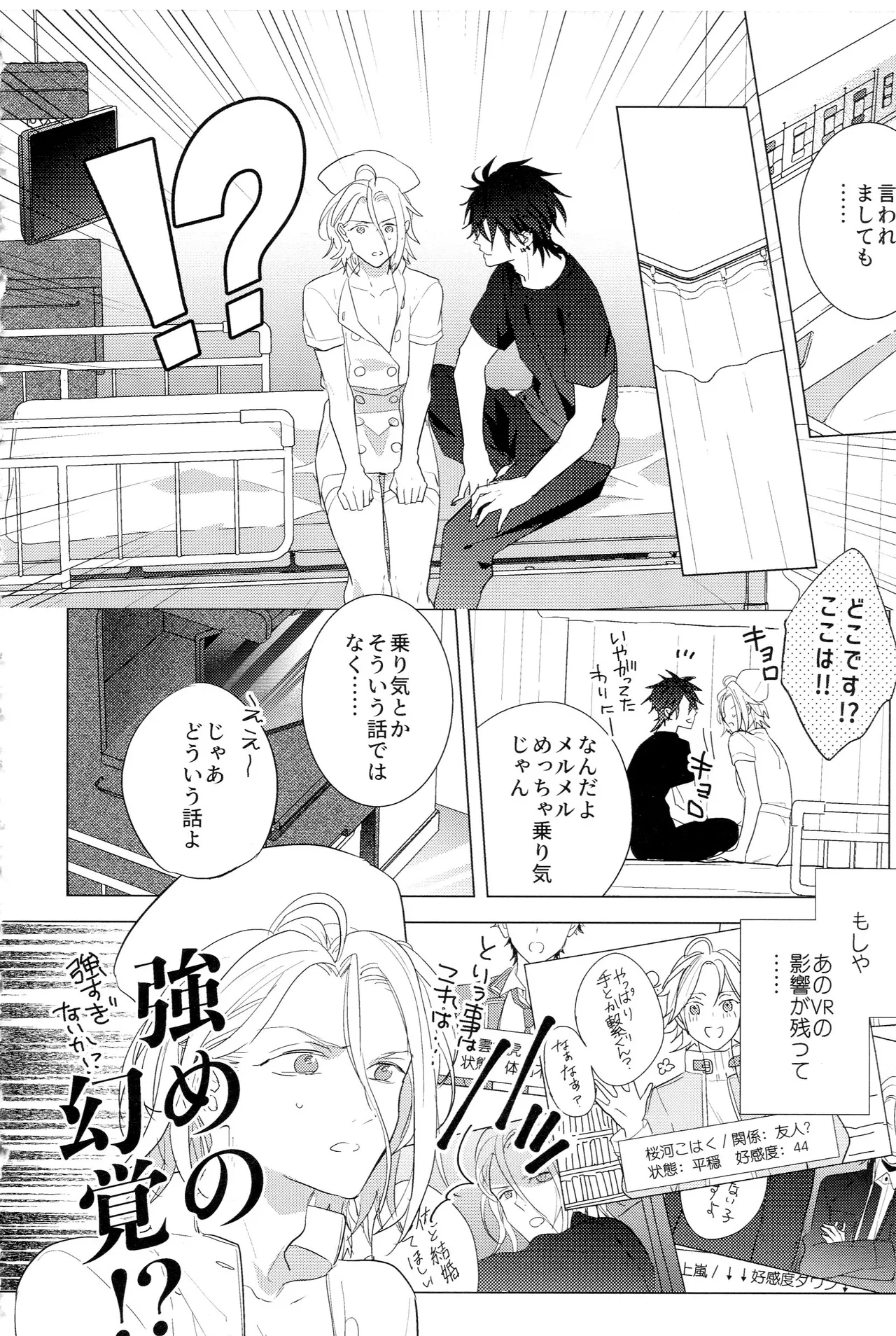 HiMERU SOS - Page 11
