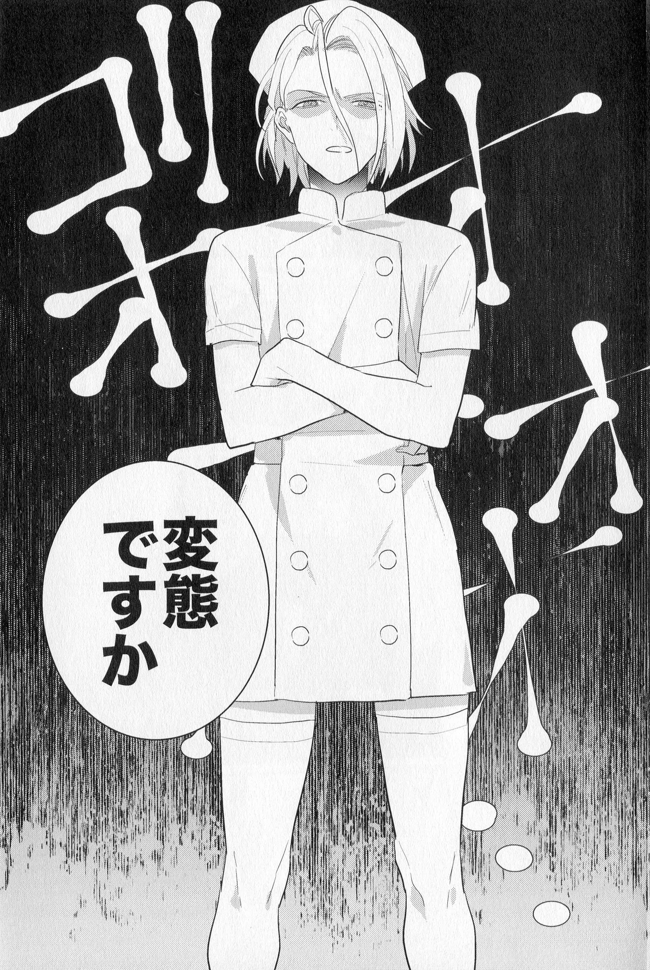 [Russian Roulette (はぎ)] HiMERU SOS (あんさんぶるスターズ！) - Hentaiaz.com - 2