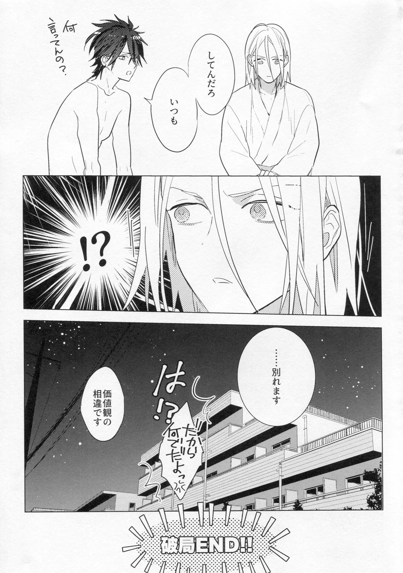 HiMERU SOS - Page 56