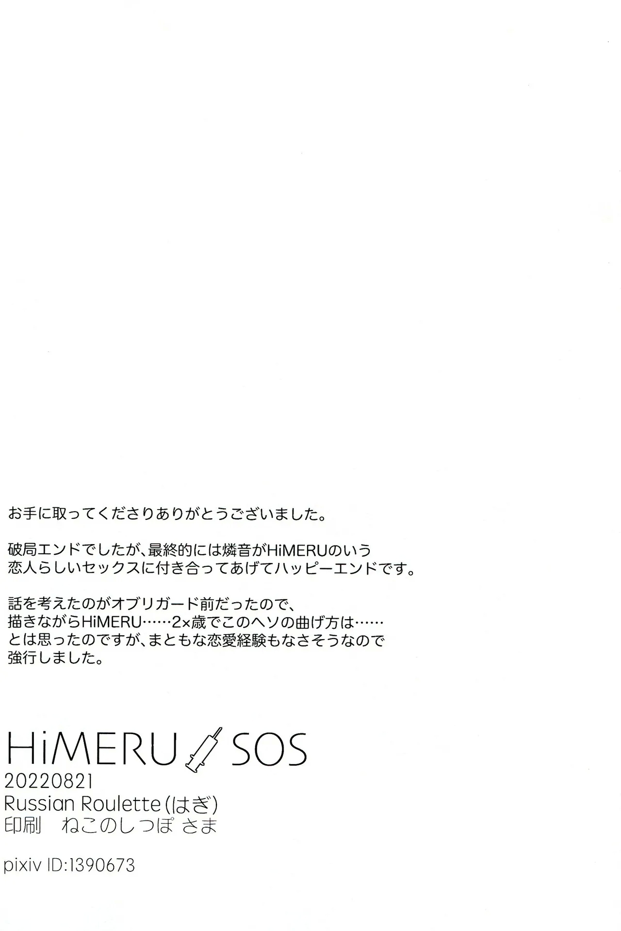 HiMERU SOS - Page 57