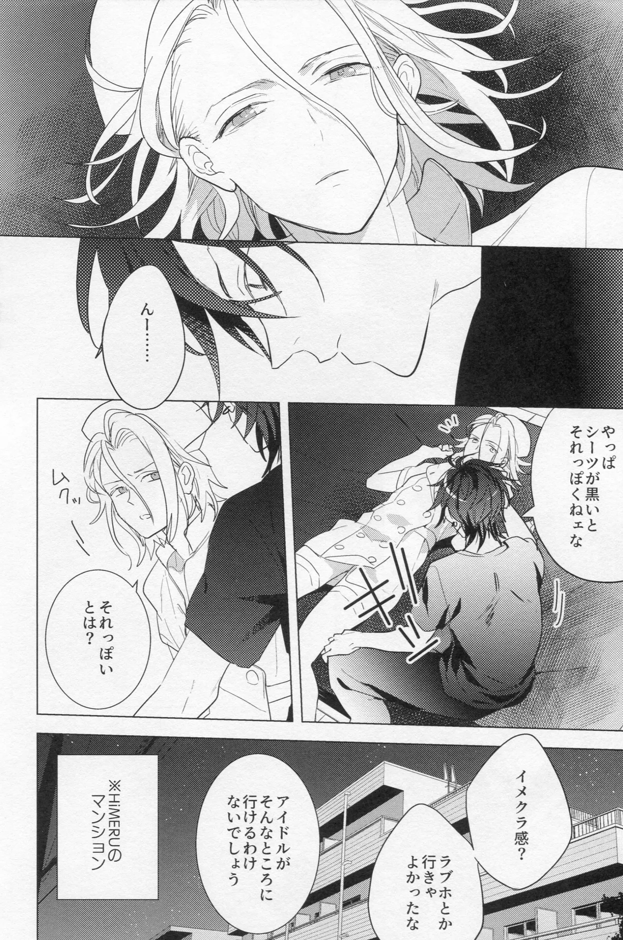 HiMERU SOS - Page 7