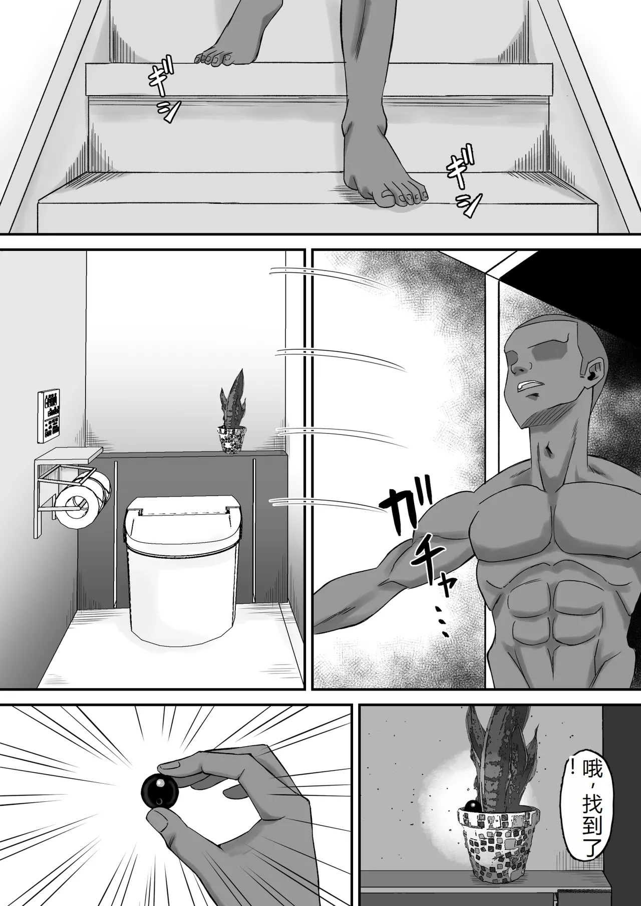 Haha Banare 3 - They cuckold my mother - Page 24