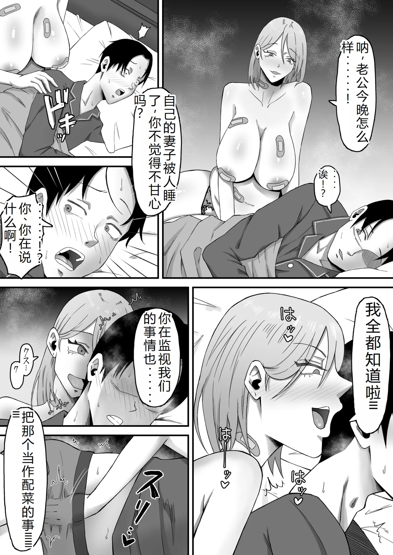 Haha Banare 3 - They cuckold my mother - Page 26