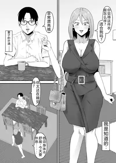 Haha Banare 3 - They cuckold my mother 5