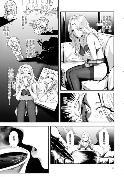 Seitokaichou no Yakuwari 10