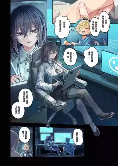 Re;BAKE【sftw个人汉化】 10