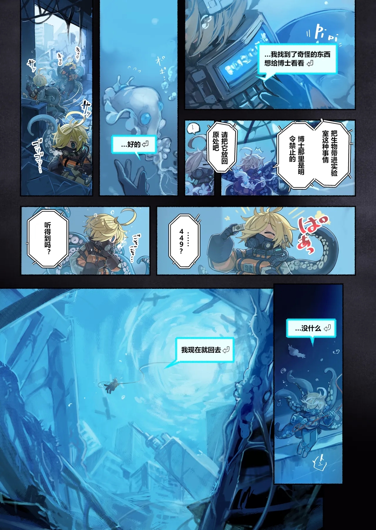 Re;BAKE【sftw个人汉化】 - Page 5