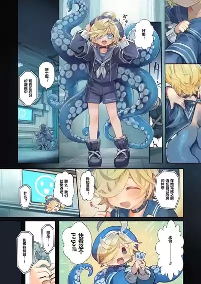Re;BAKE【sftw个人汉化】 7
