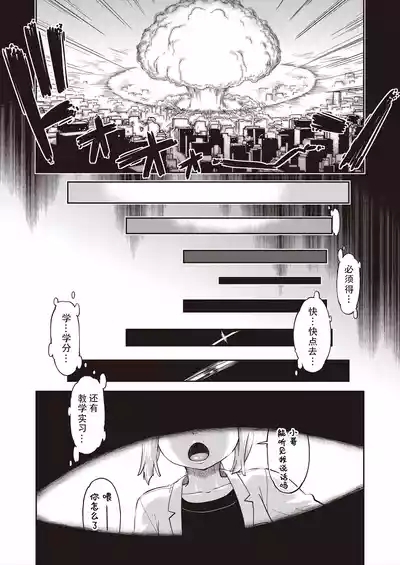 Isekai ni tenii shitara soko wa ishu-zoku JC haremu deshita! | 转移到异世界后建起了异种族JC后宫！ 7