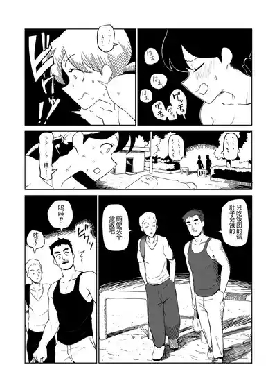 Yoru, Kouen, Roshutsu Jii. | 夜晚、公园、露出自慰。 9