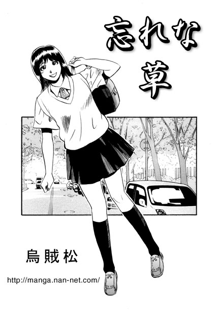 [烏賊松] 忘れな草 - Hentaiaz.com - 1