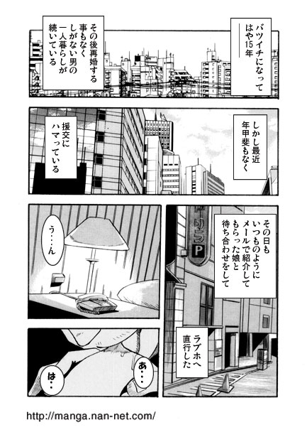 [烏賊松] 忘れな草 - Hentaiaz.com - 2