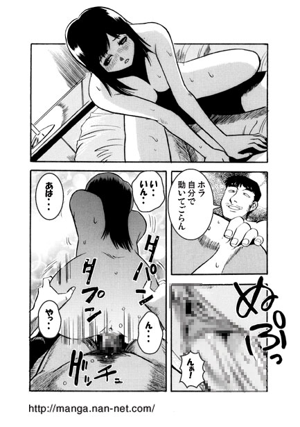 Wasurenagusa - Page 7