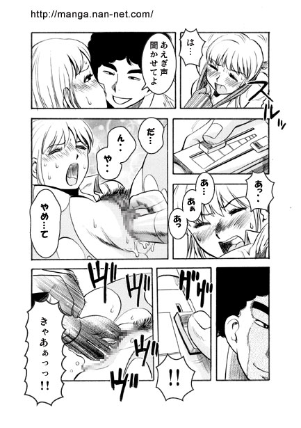 Nerawareta Zangyou - Page 11