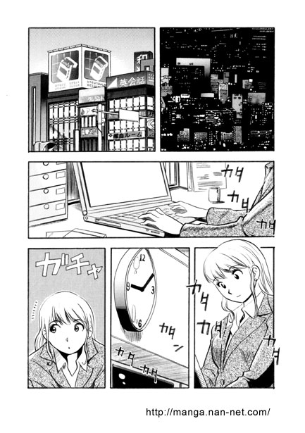 Nerawareta Zangyou - Page 2