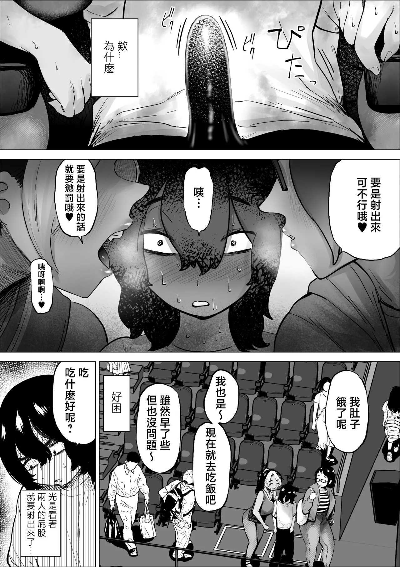 Manbiki Shounen to Part no Hitozuma 3 - Page 20