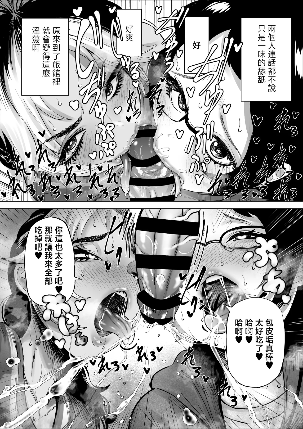 Manbiki Shounen to Part no Hitozuma 3 - Page 23