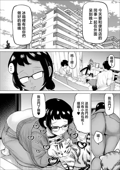 Manbiki Shounen to Part no Hitozuma 3 5