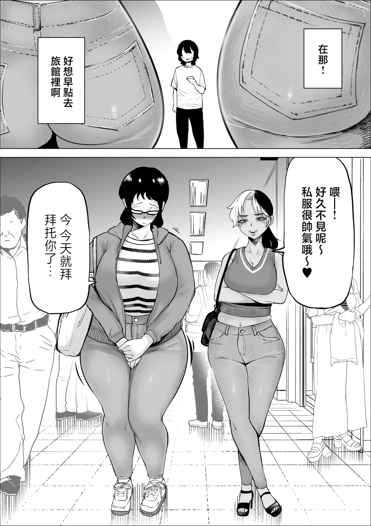 Manbiki Shounen to Part no Hitozuma 3 - Page 7