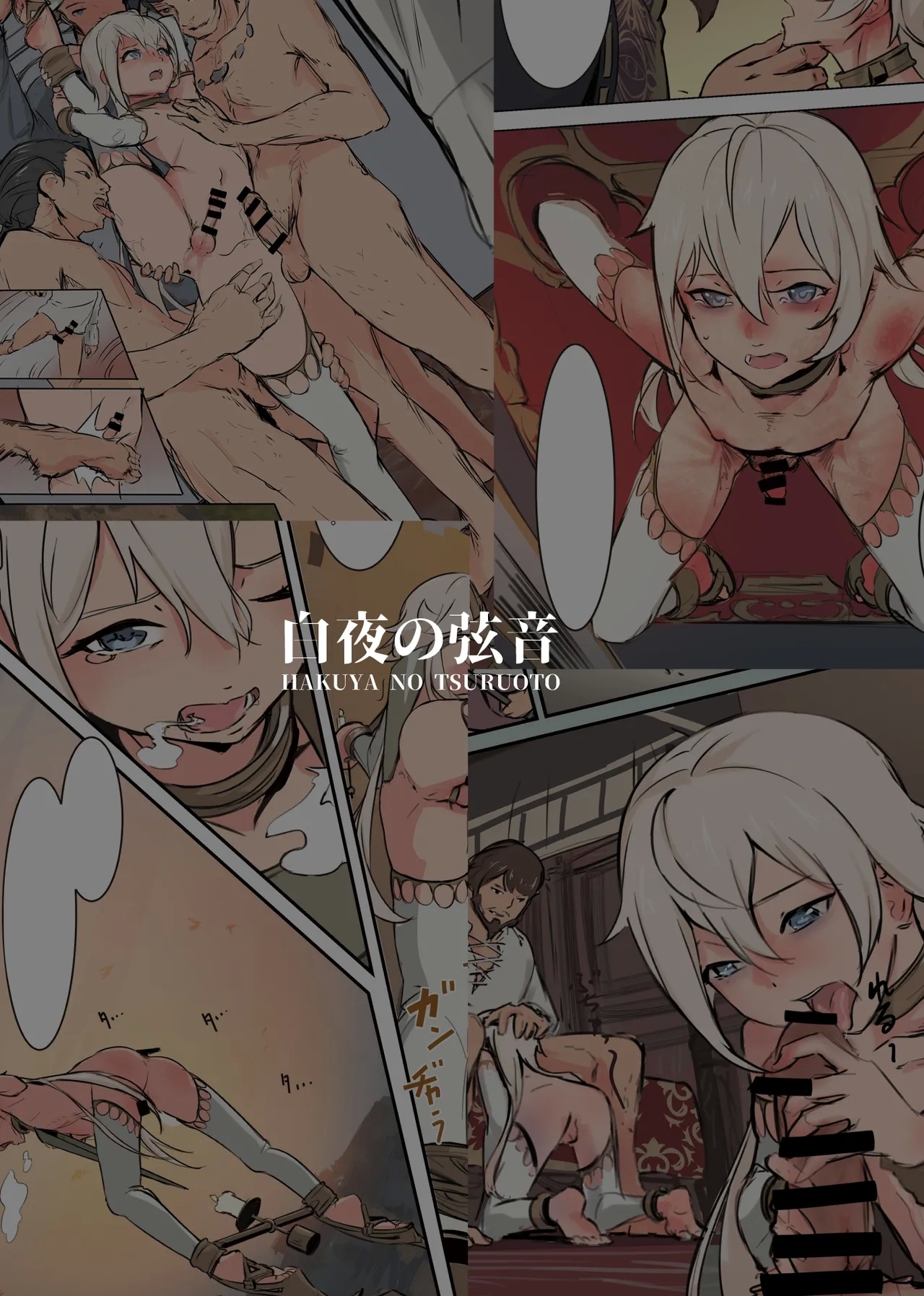 帝國的人質奴隸 燭台少年 - Page 40