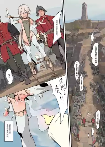 帝國的人質奴隸 燭台少年 9